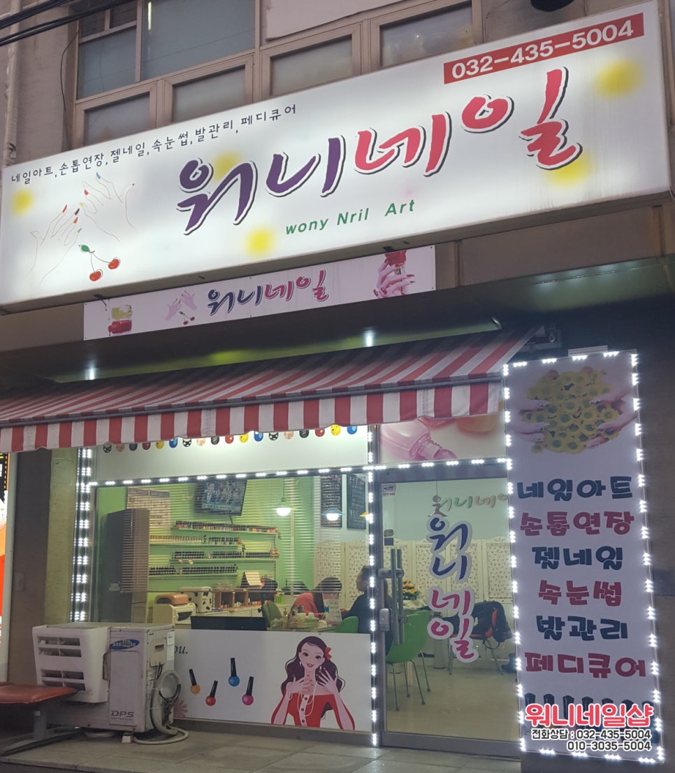 워니네일 이미지
