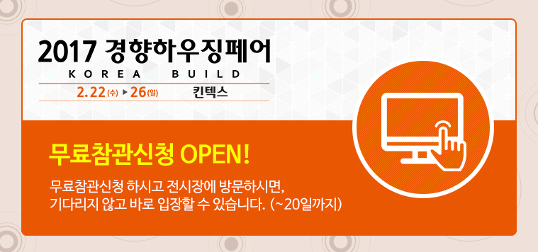(주)대동하우징 이미지