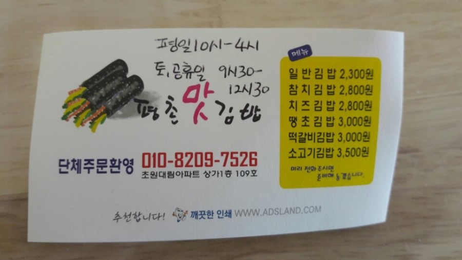 평촌맛김밥 이미지