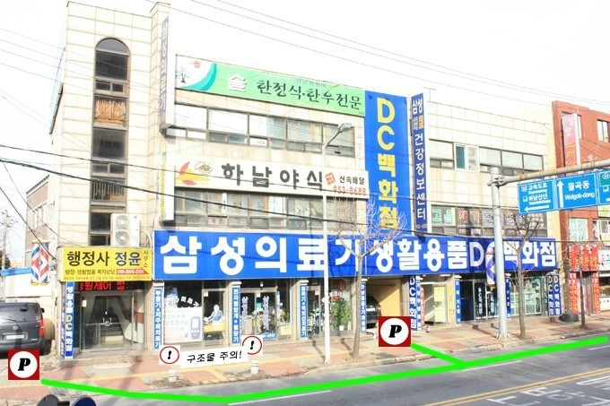 월곡생활용품할인마트 이미지