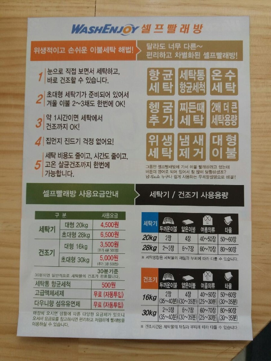 고빨래방 이미지