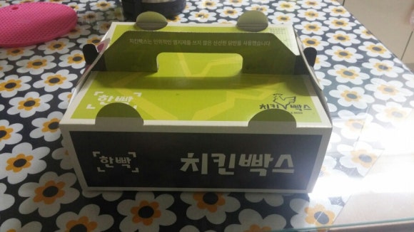 치킨빡스 이미지
