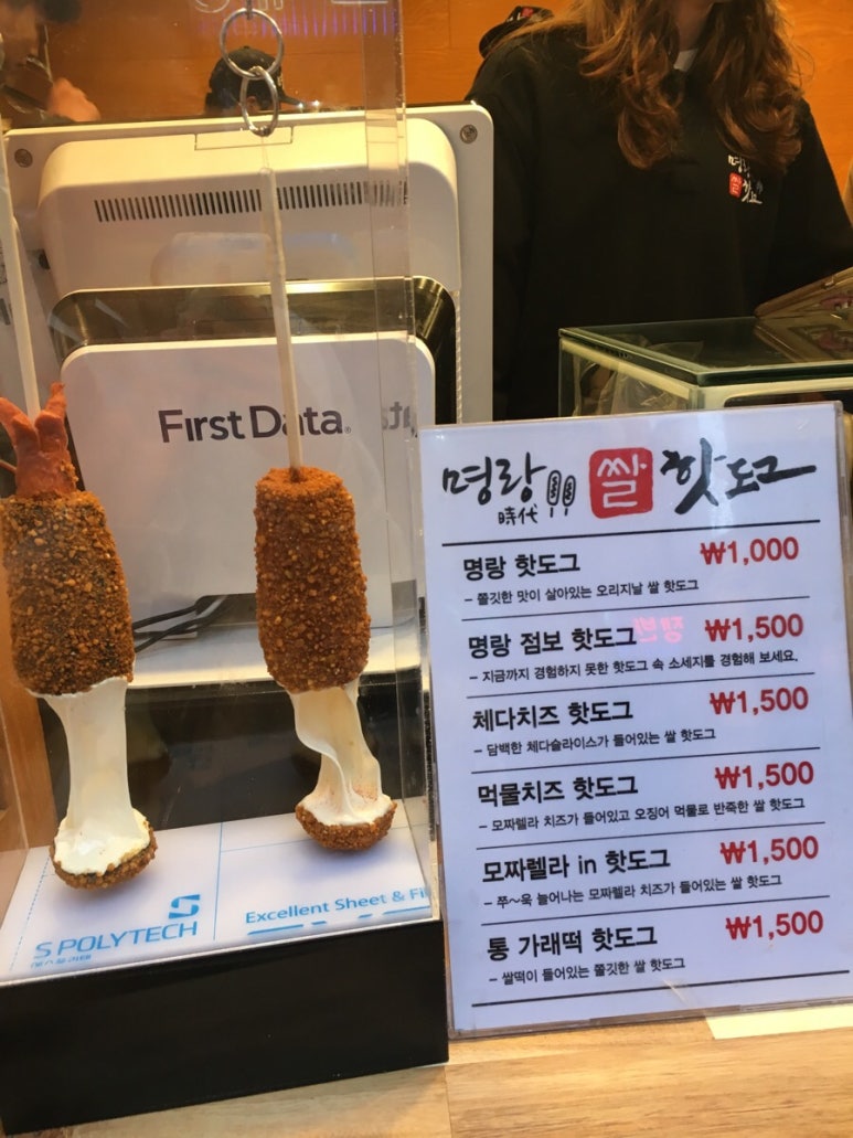 명랑쌀핫도그대구 이미지