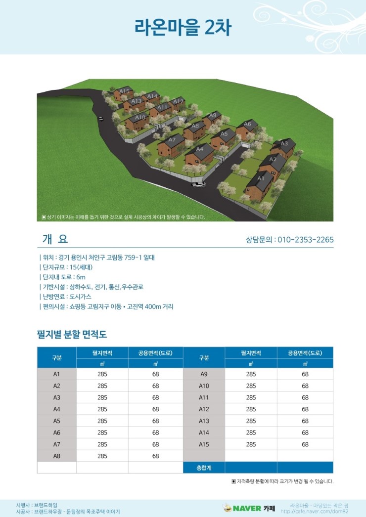라온하우징 이미지
