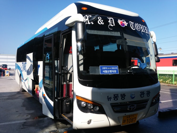 뉴동방관광 이미지