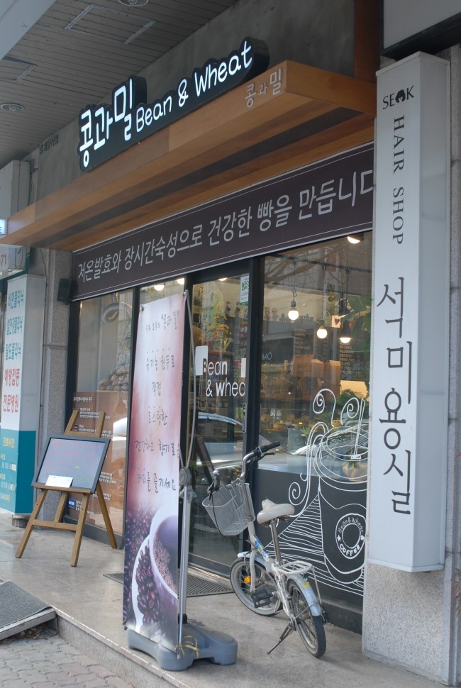 콩과밀 이미지