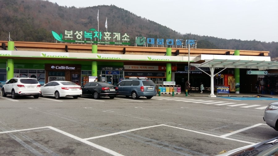 황칠다원 이미지