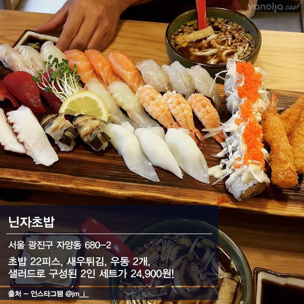 서울초밥 이미지