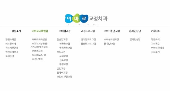 바로이치과 이미지