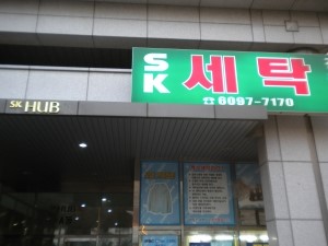 길양복세탁 이미지