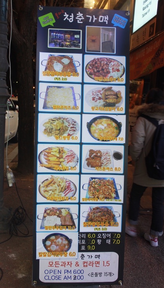 청춘가맥 이미지