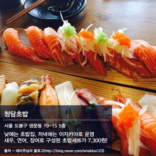 서울초밥 이미지
