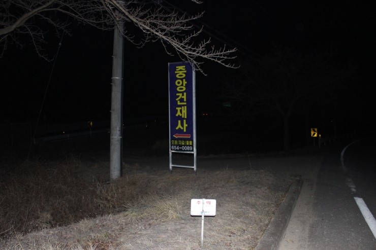 중앙건재사 이미지
