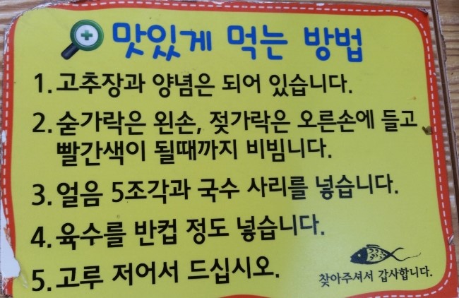 대연포항물회 이미지