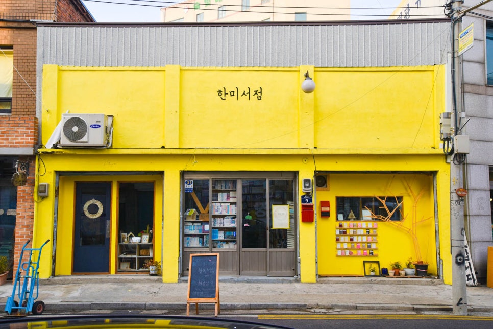 한미서점 이미지