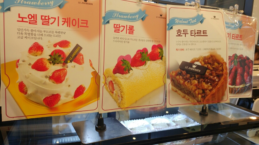르안데르센베이커리 이미지