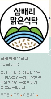 진성농장 이미지