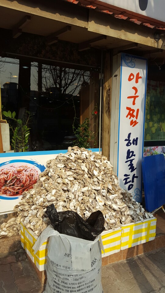 마산아구찜，굴 이미지