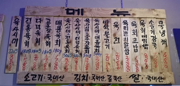 홍이육전 이미지