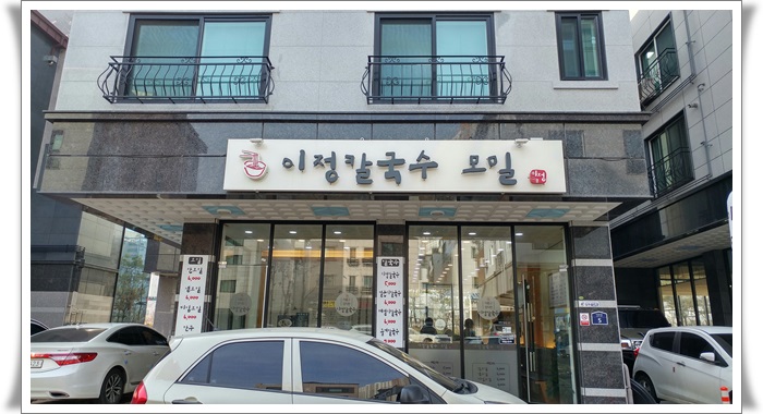 이정글씨 이미지