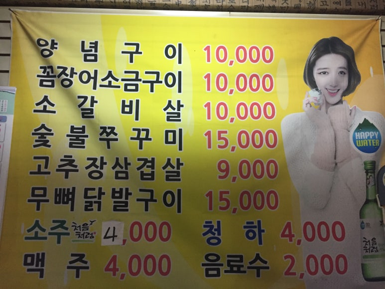 호계숯불꼼장어 이미지