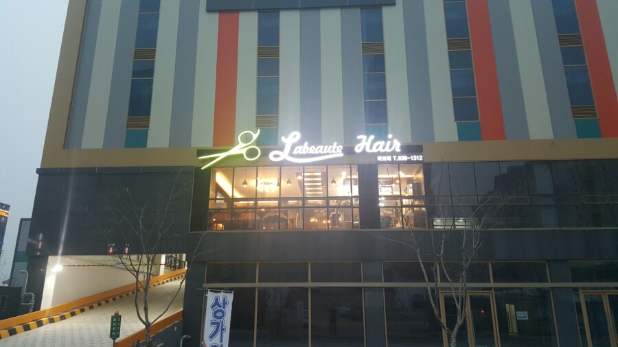 라보떼헤어샵 이미지