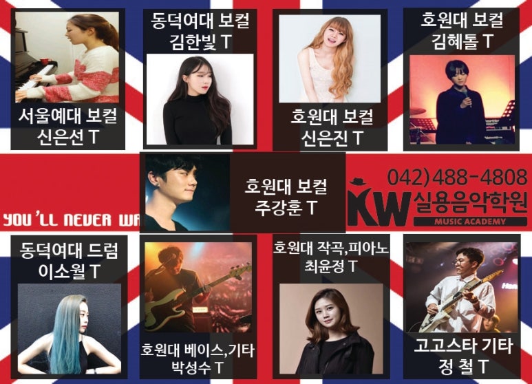 서울뮤즈음악학원 이미지
