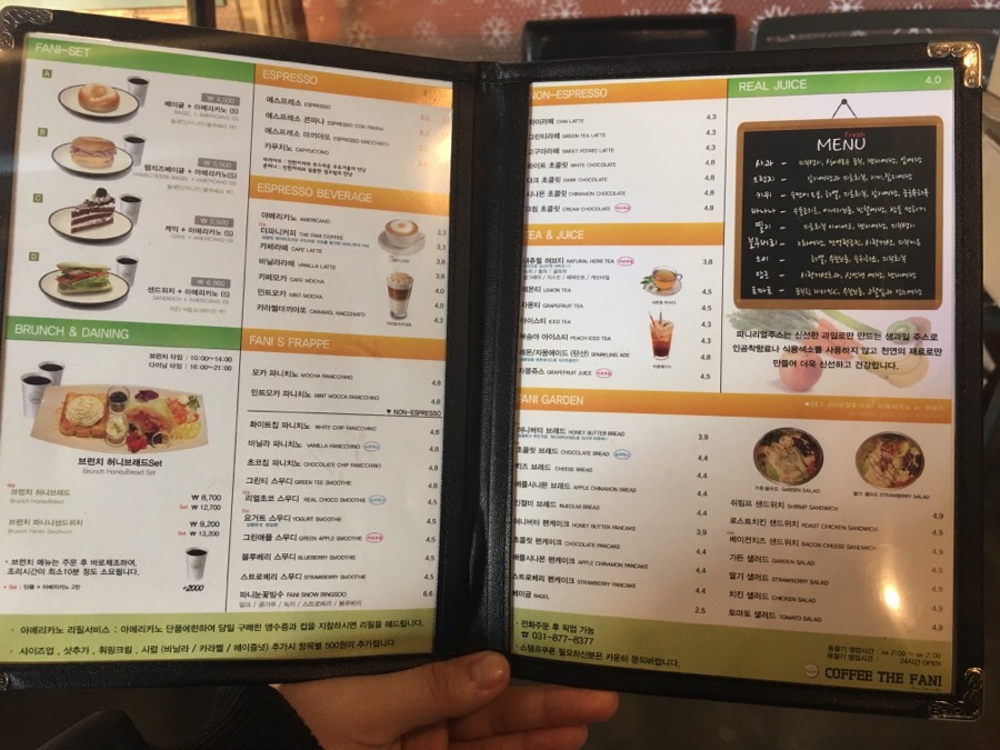 커피더파니 이미지