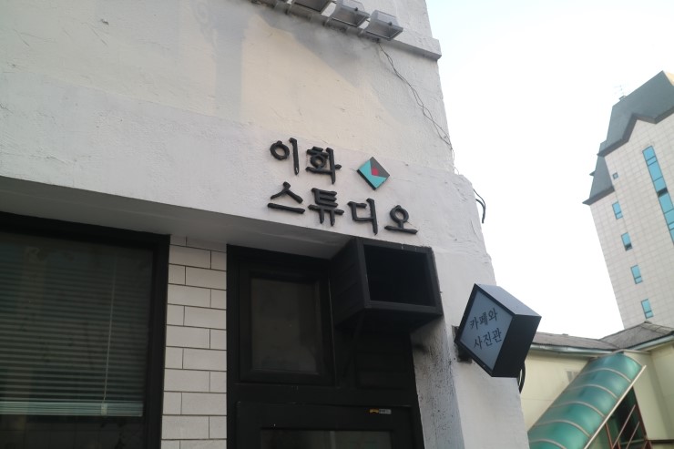 이화스튜디오 이미지