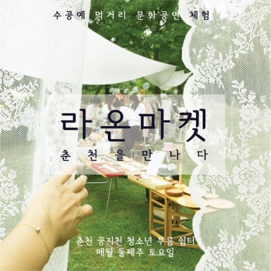핸드메이드라온 이미지