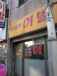 세기이발 이미지