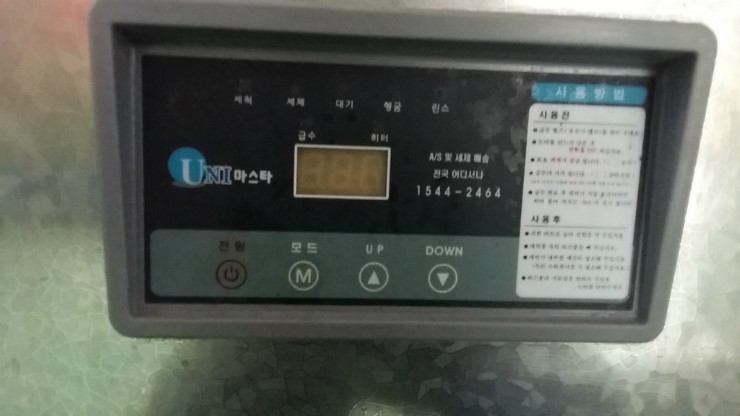 UNI마스타세척기 이미지