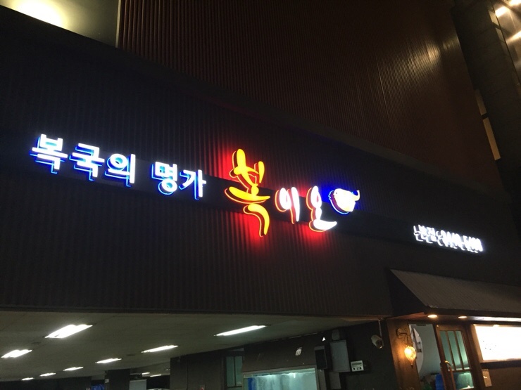 오늘의맛집 이미지