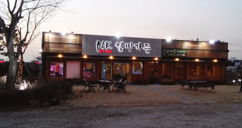 NK웰빙가든 이미지