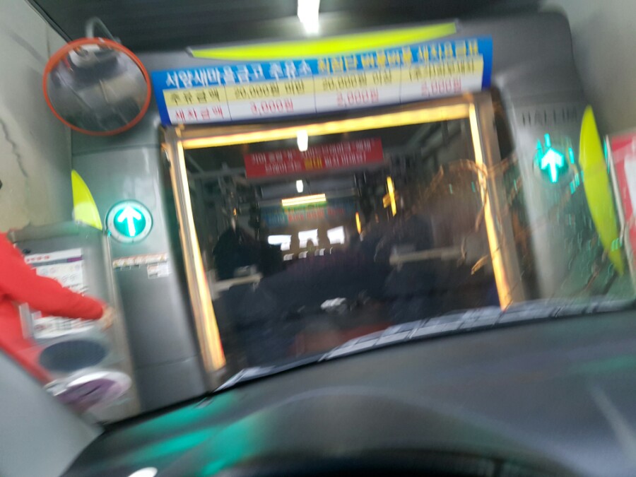 서양새마을금고주유소 이미지