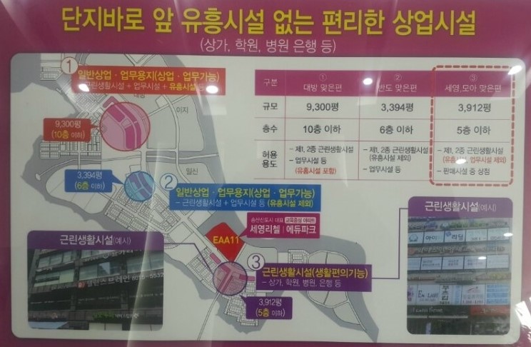 도담도시조경 이미지