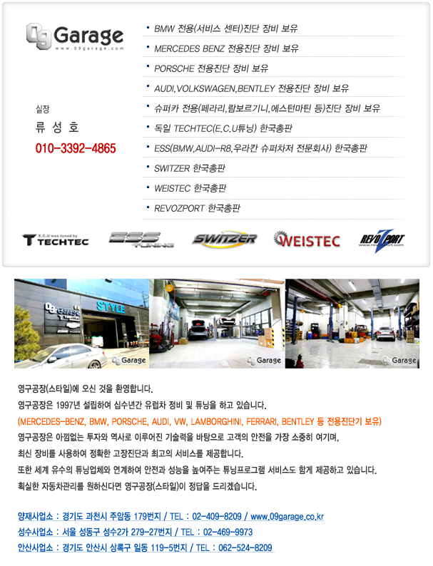 강남정비공장 이미지