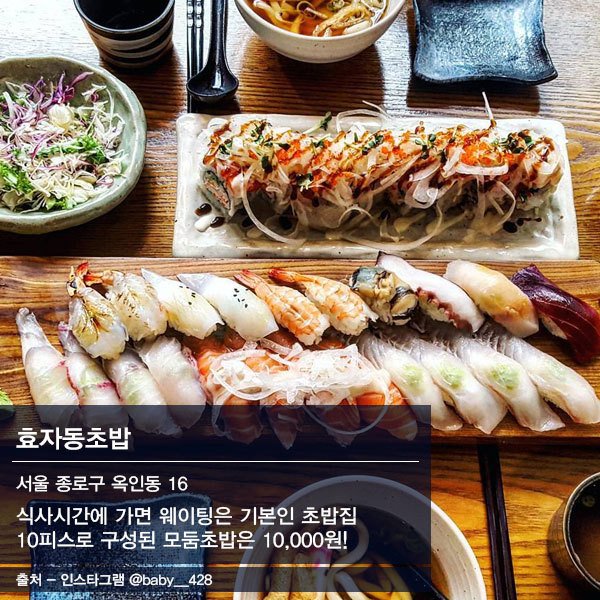 서울초밥 이미지