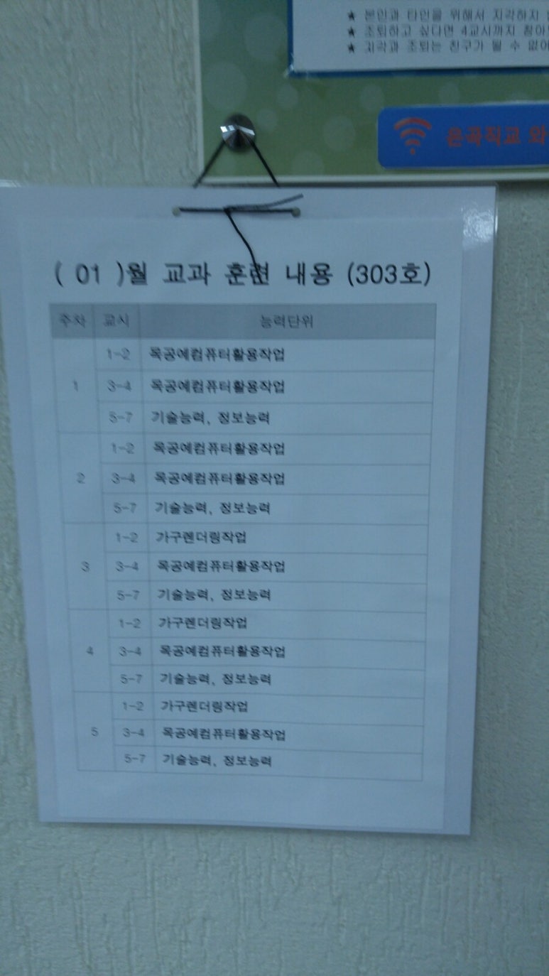 은곡직업전문학교 이미지