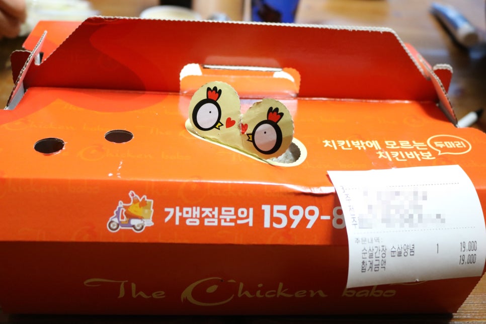 치킨바보두마리 이미지