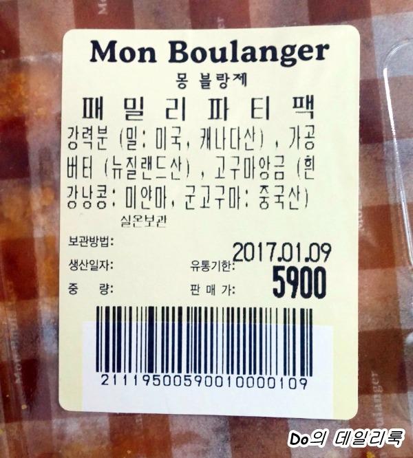 몽블랑제(제과점) 이미지