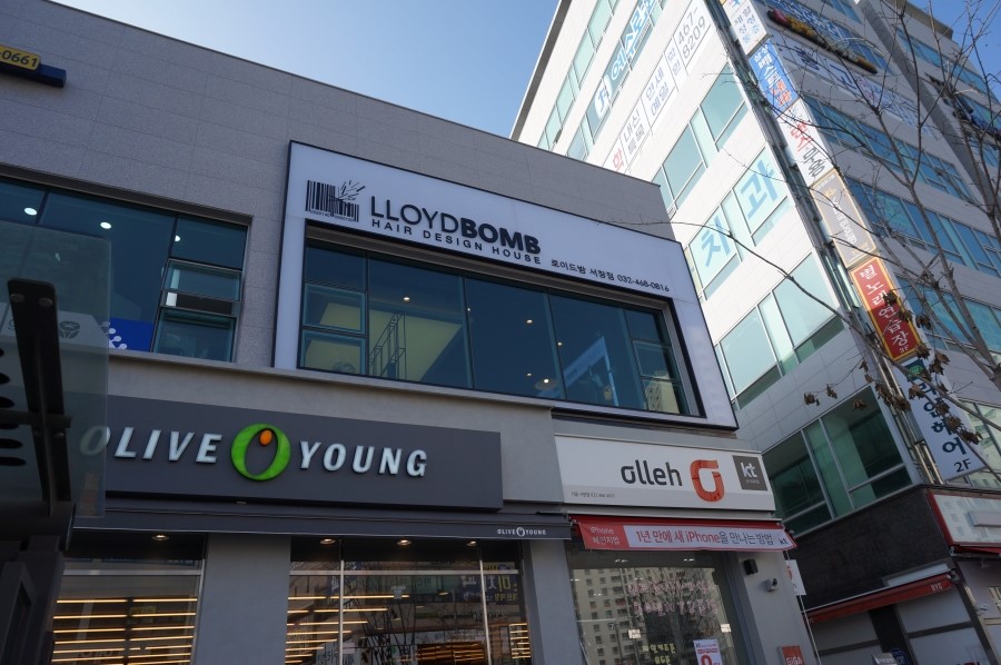 로이드밤헤어서창점 이미지