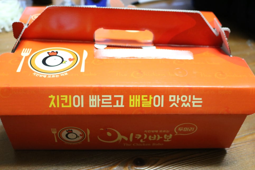 치킨바보두마리 이미지