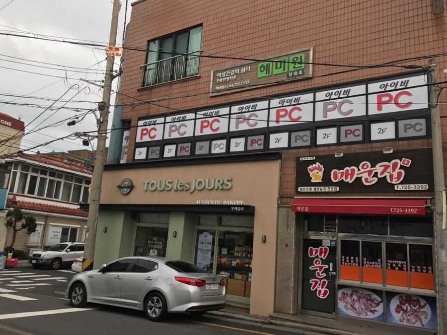 아이비PC방 이미지