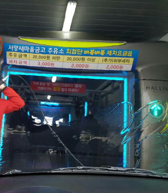 서양새마을금고주유소 이미지
