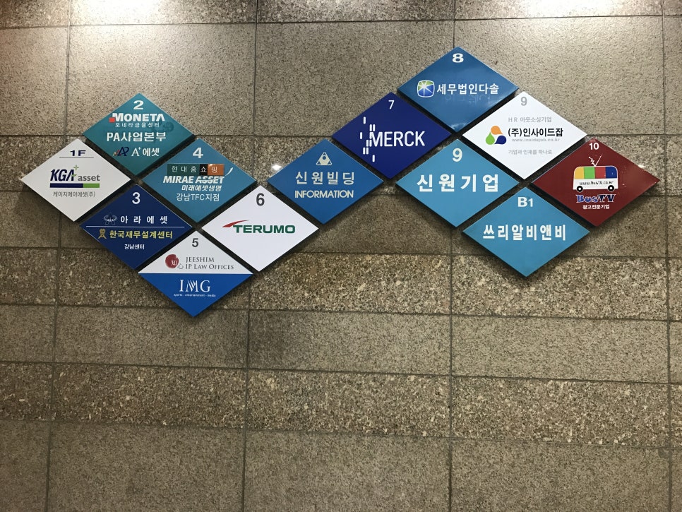 세무법인신원 이미지