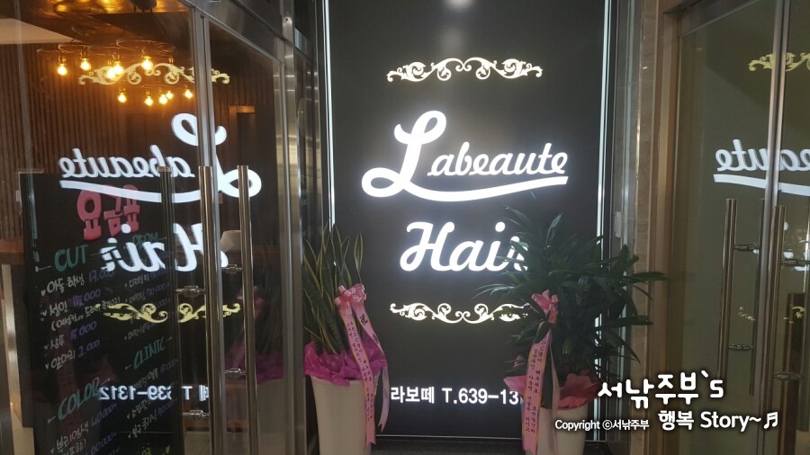 라보떼헤어샵 이미지