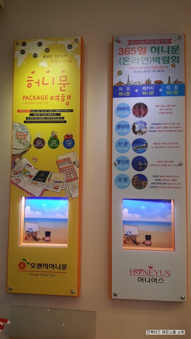 오렌지투어여행사 이미지