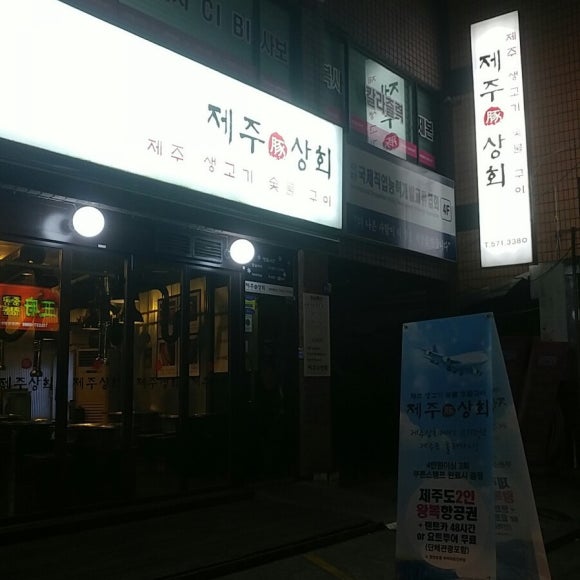 수일상회 이미지