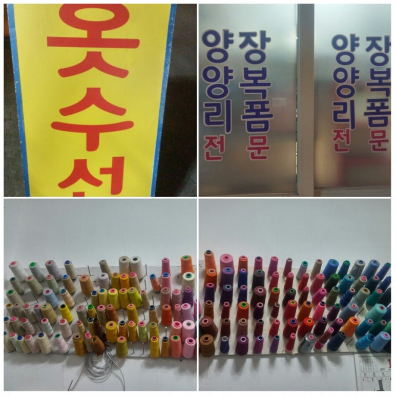 소망옷수선 이미지